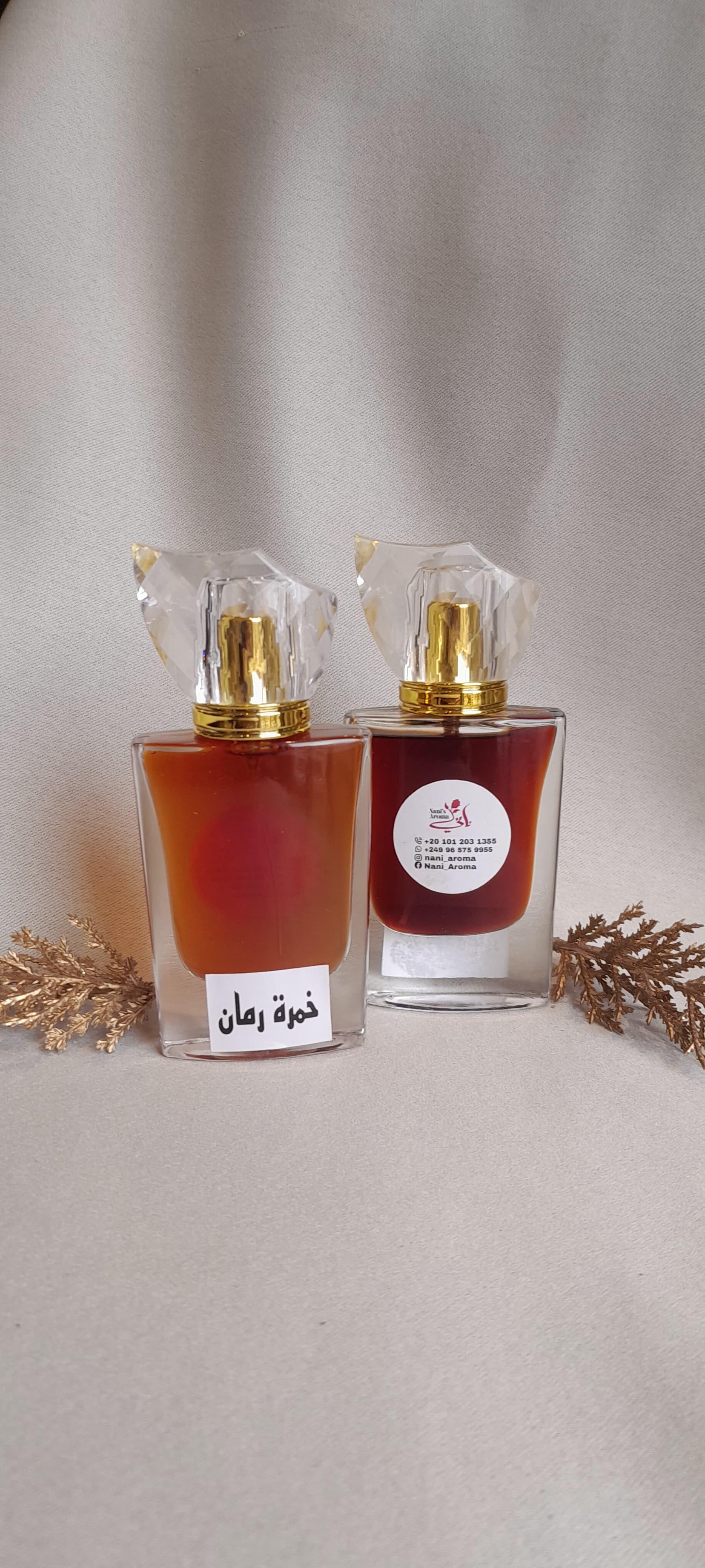 خمرة الرمان