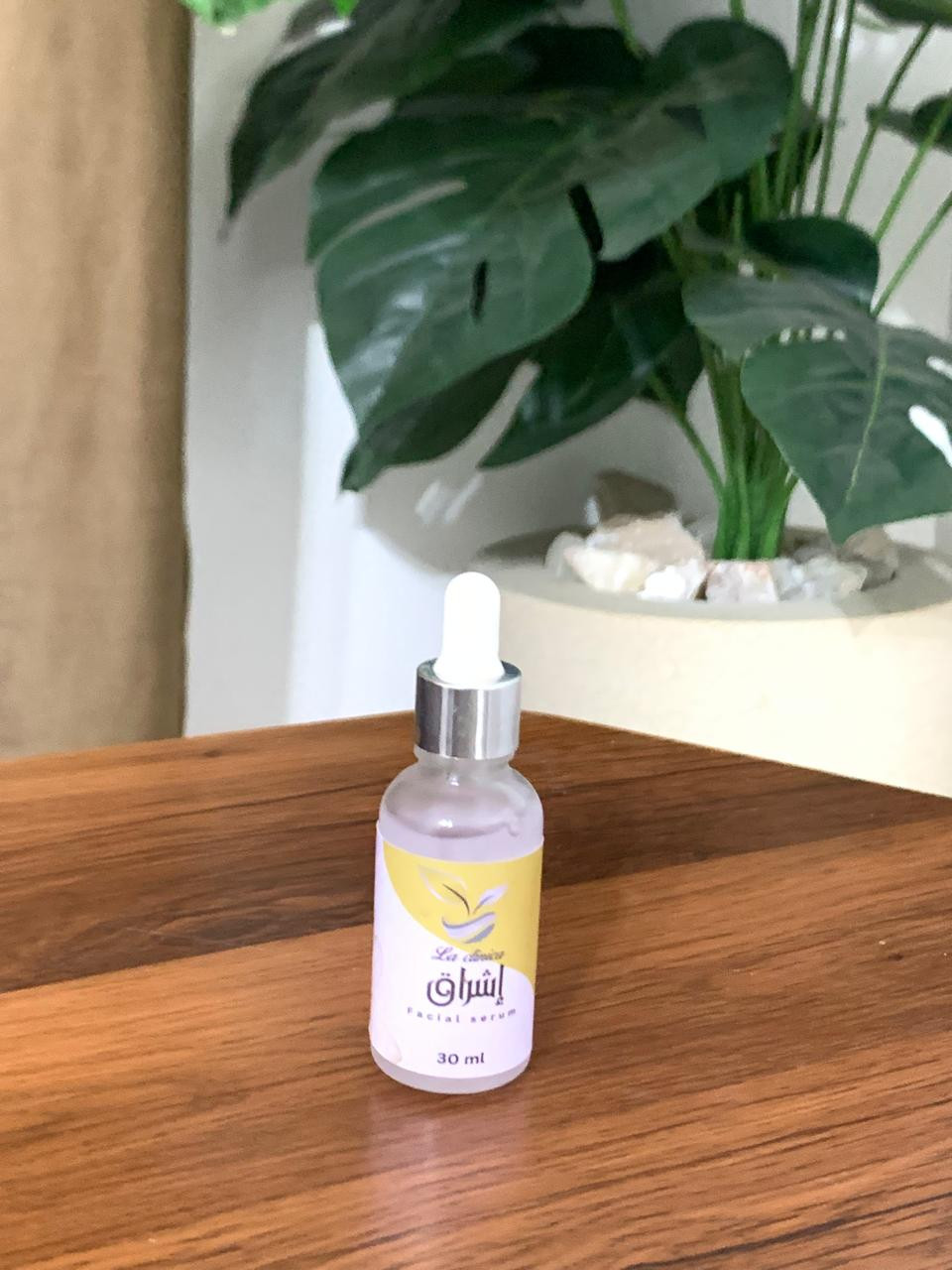 سيروم اشراق