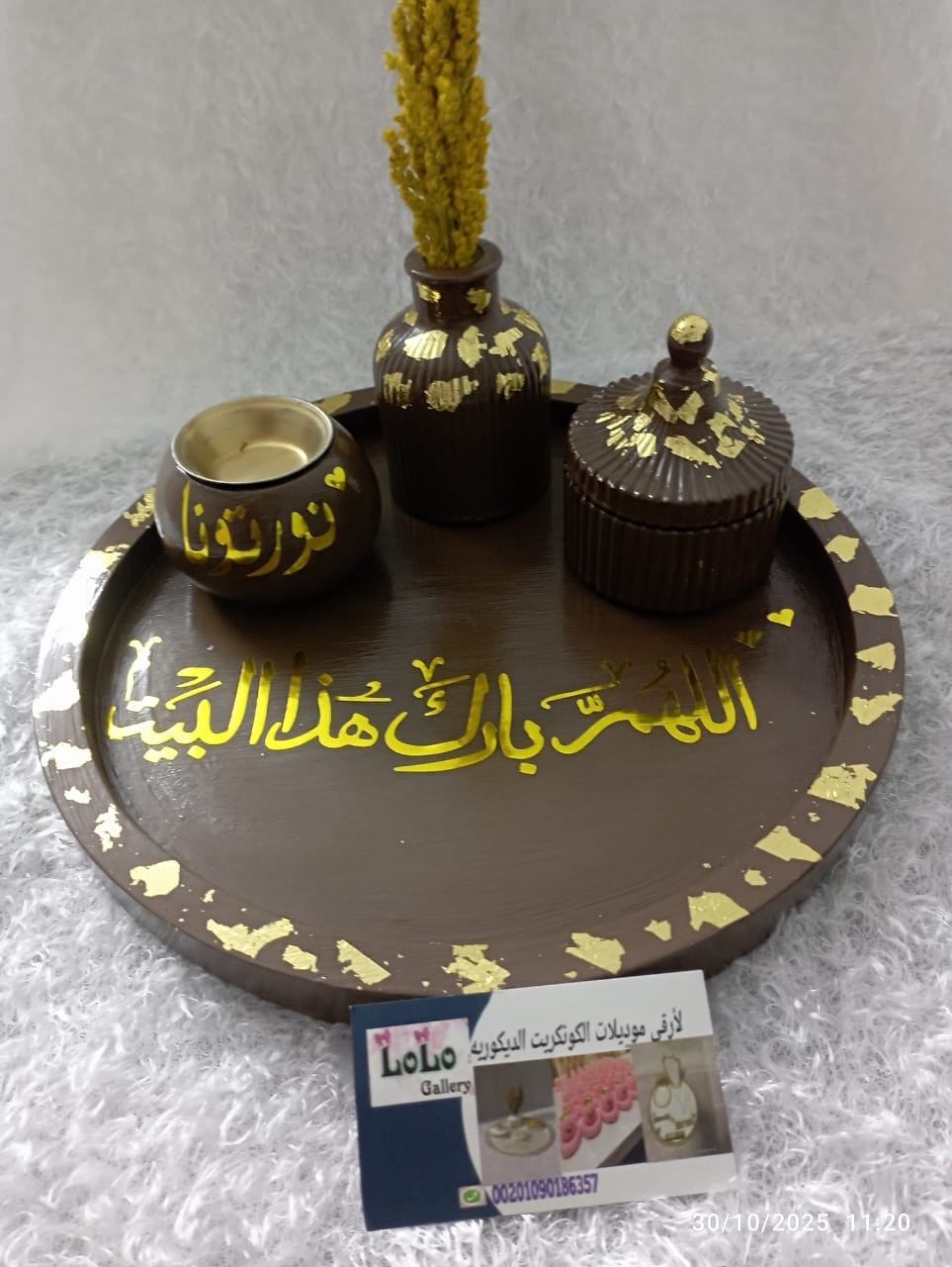 طقم كونكريت 4 قطع