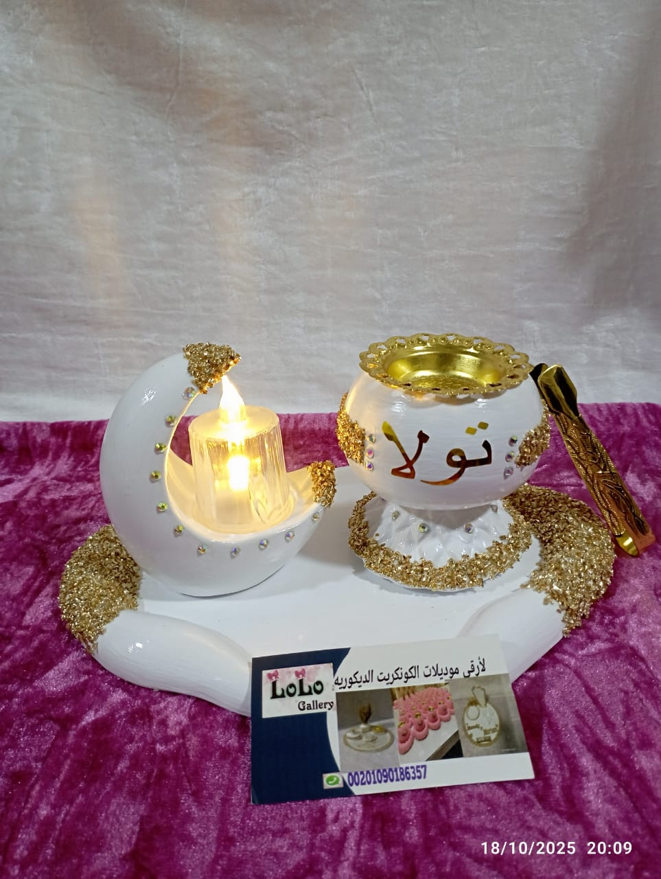 طقم كونكريت 3 قطع