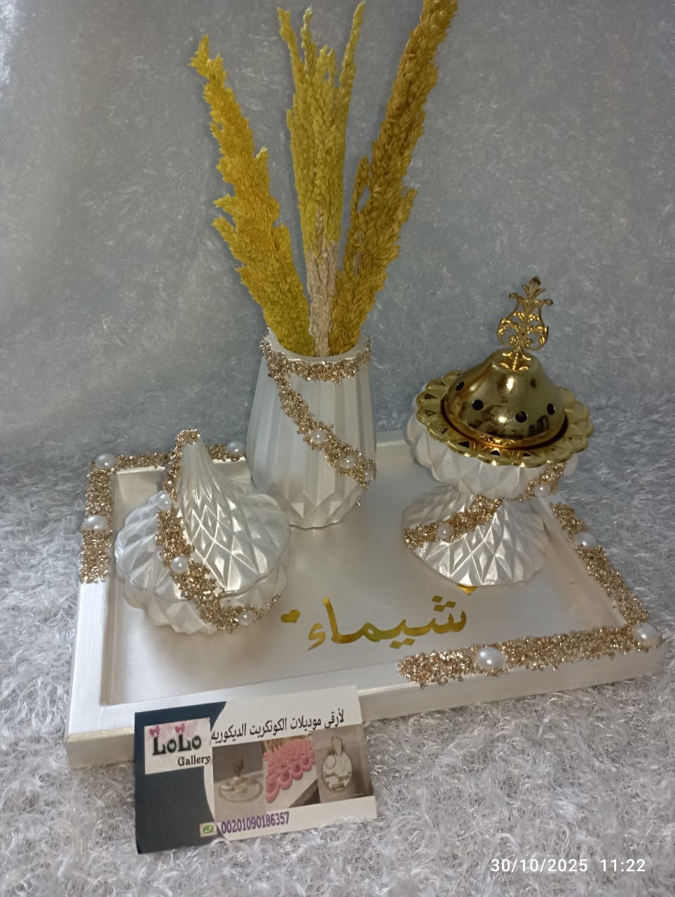 طقم كونكريت 4 قطع