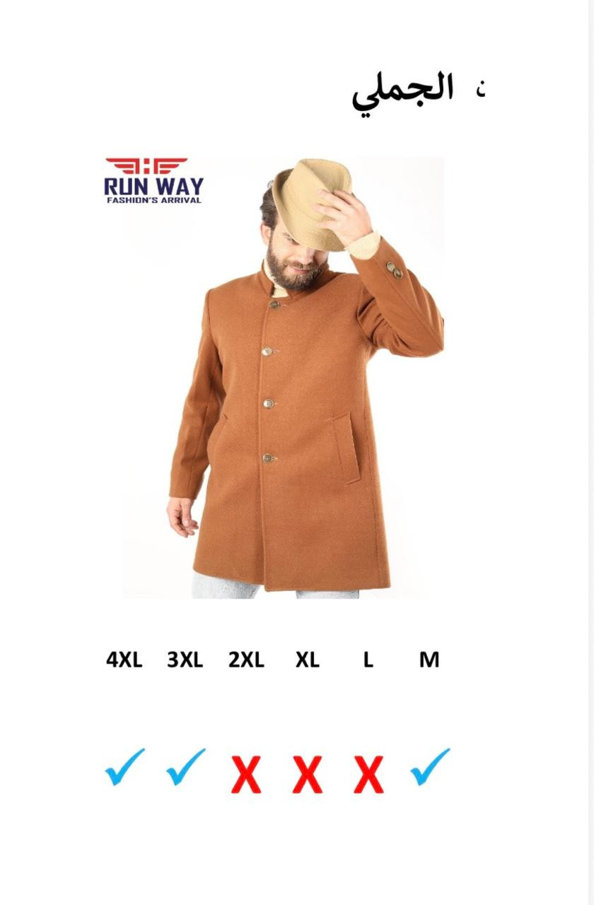 جاكيت جملي شتوى طويل