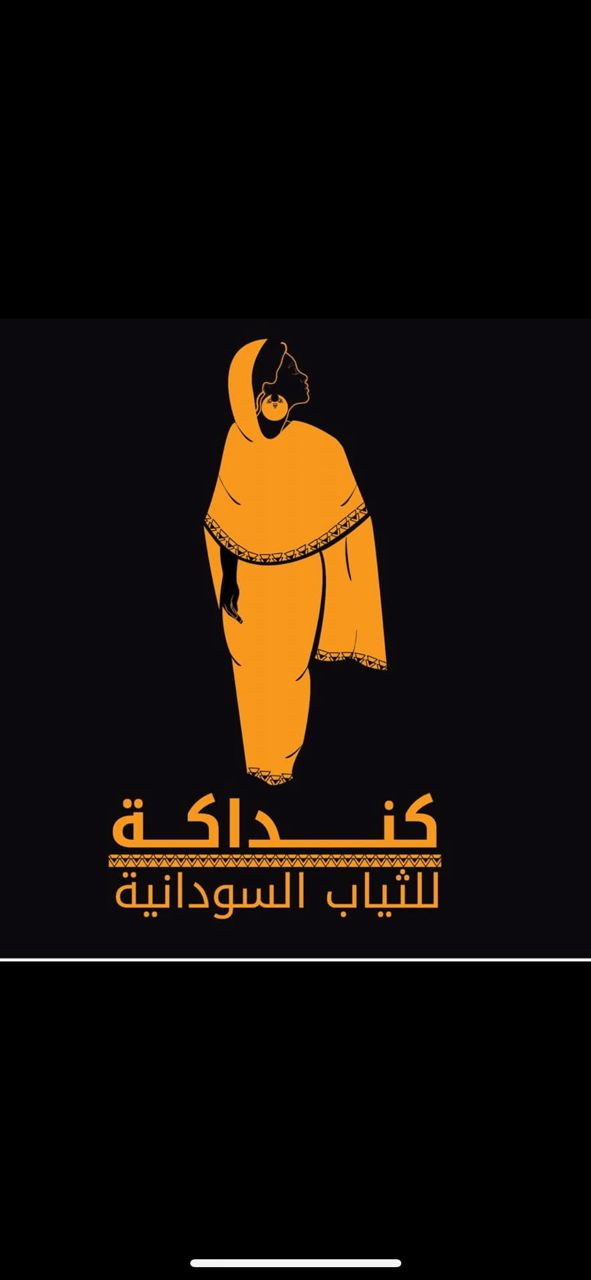 كنداكة للتياب السودانية