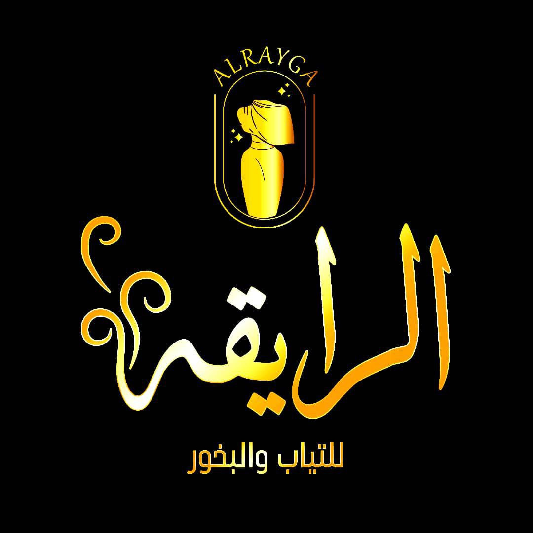 الرايقة